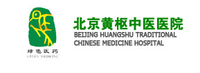 Beijing Huangshu Traditional Chinese Medicine Hospital 
